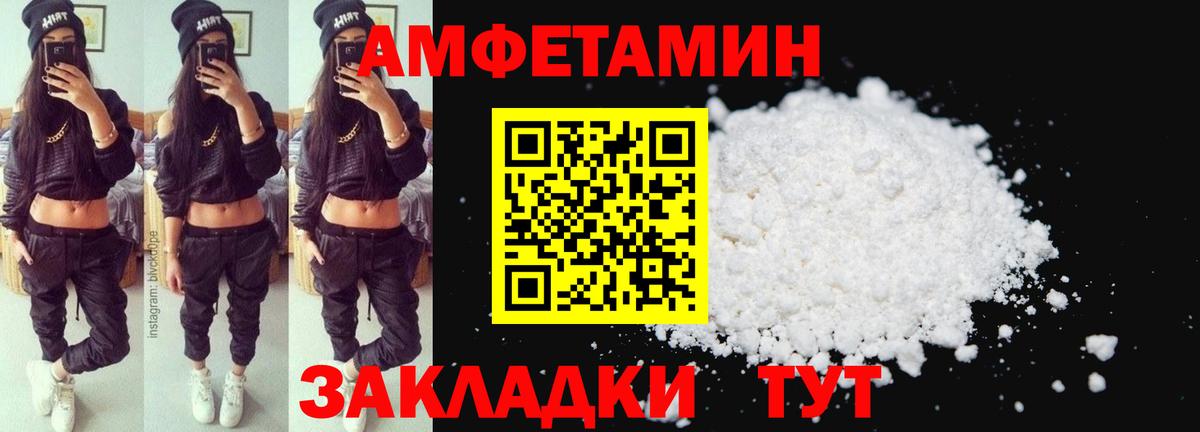 Уварово  АМФЕТАМИН  Вход с VPN  Амфетамин VHQ 