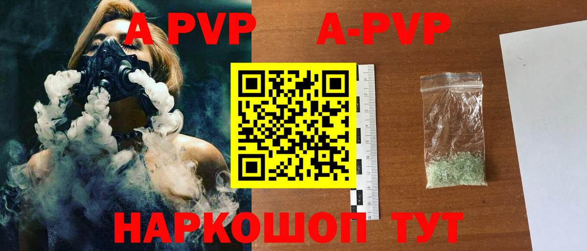 Alpha-PVP СК КРИС Уварово