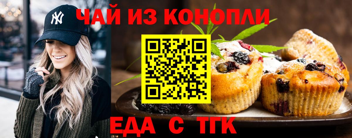 Уварово  Cannafood конопля  Вход с VPN 