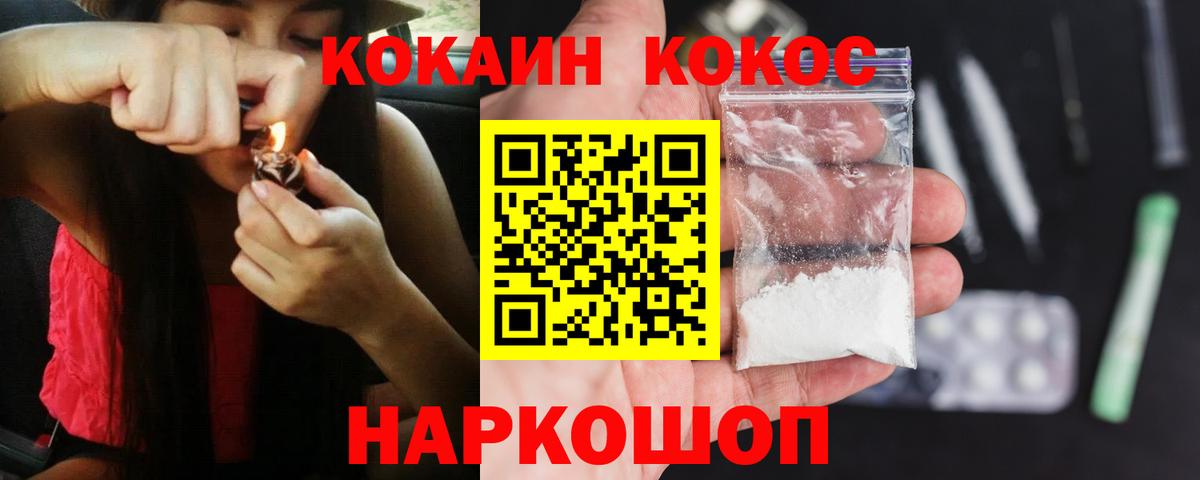 COCAIN FishScale Уварово