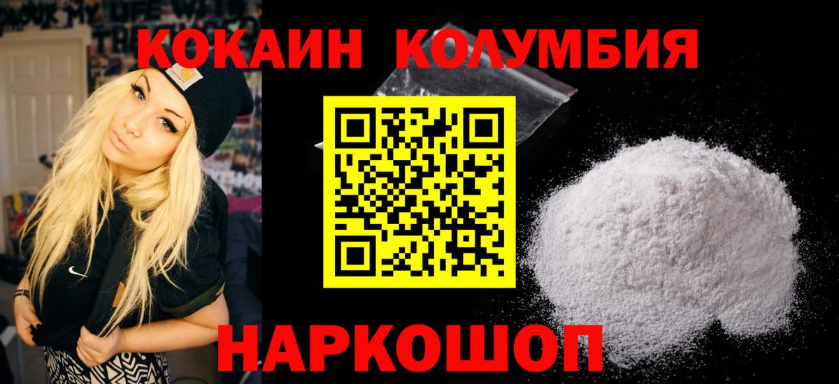 КОКАИН 97%  Вход с VPN  КОКАИН Эквадор  Кокаин  Уварово 
