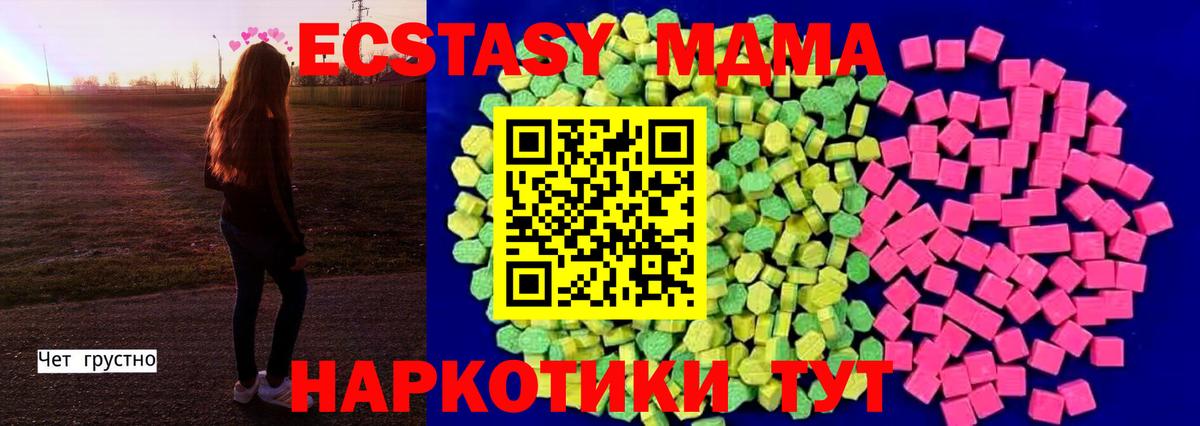 Ecstasy таблы Уварово