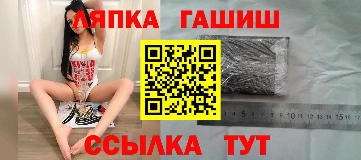 Уварово  хочу   Вход с VPN  ГАШ Изолятор  Гашиш 40% ТГК 