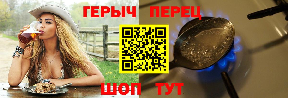 ГЕРОИН Heroin Уварово