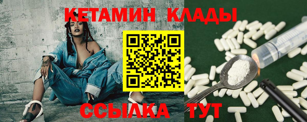 Кетамин ketamine Уварово