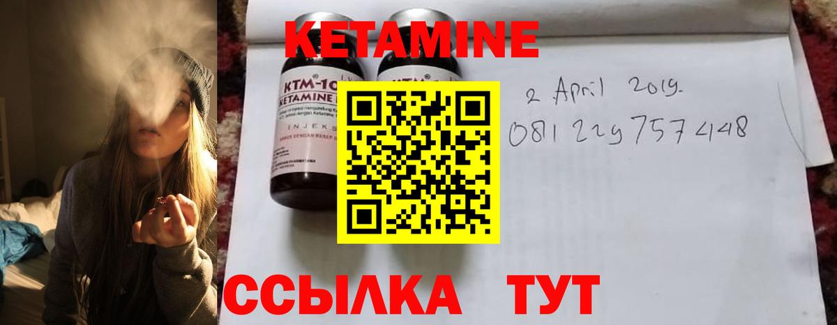 Уварово  КЕТАМИН VHQ  Вход с VPN  omg ссылки  Кетамин ketamine 