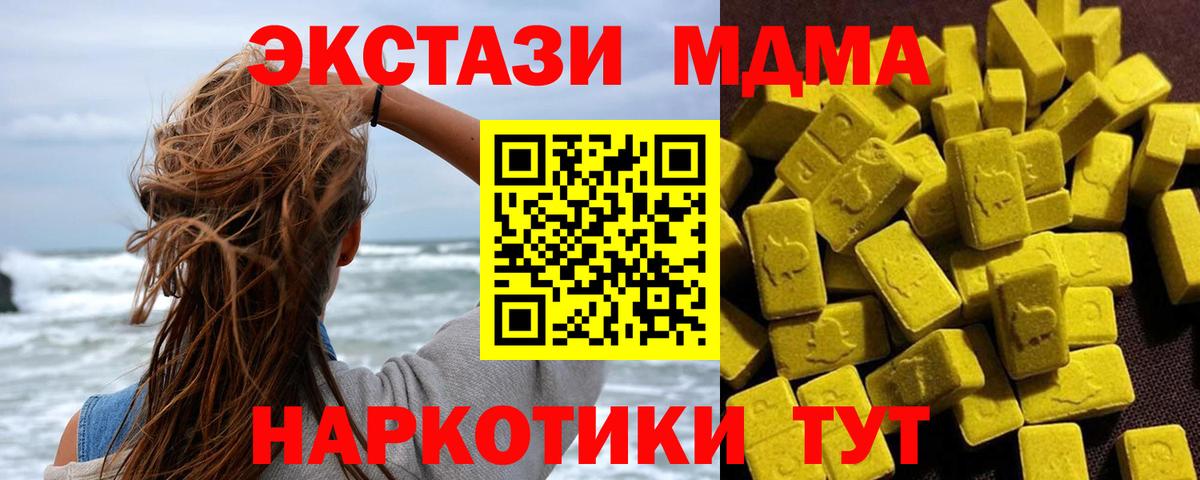 MDMA Molly  МДМА VHQ  Уварово  Вход с VPN 