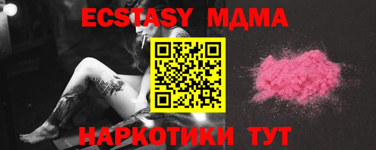 МДМА VHQ Уварово