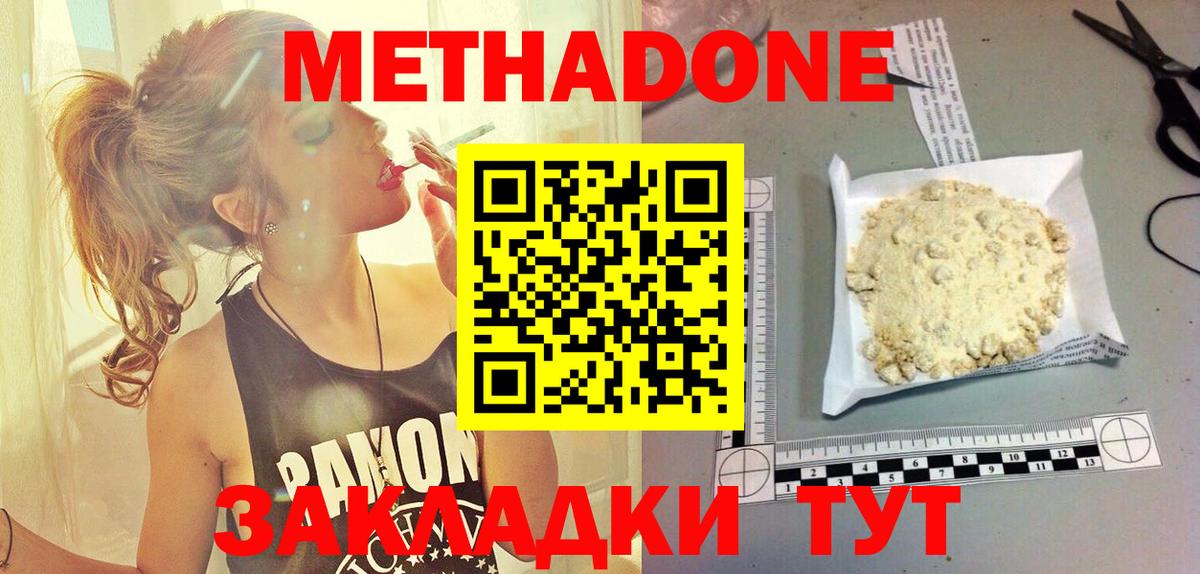 Метадон мёд  Вход с VPN  Метадон methadone  Уварово 