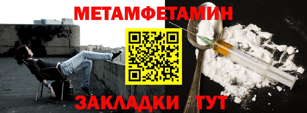 Уварово  МЕТАМФЕТАМИН витя  МЕТАМФЕТАМИН витя  Вход с VPN 