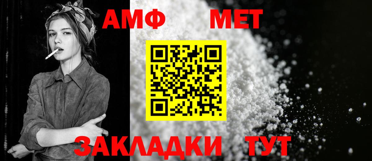 Первитин кристалл Уварово