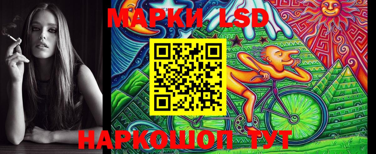 Наркотические марки 1,8мг Уварово