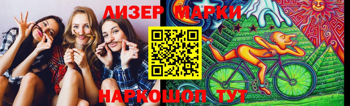 Наркотические марки 1,5мг  Вход с VPN  Уварово 