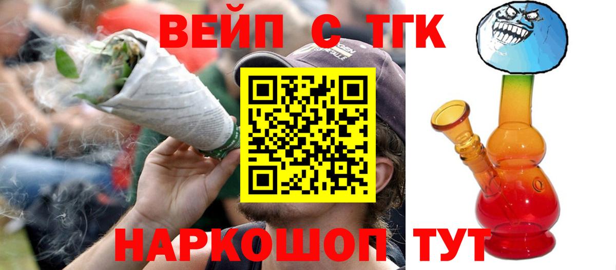 где продают наркотики  ТГК вейп  Вход с VPN  ТГК THC oil  Уварово 