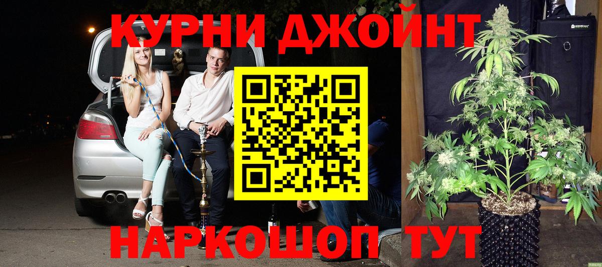 Уварово  Каннабис семена  МАРИХУАНА сатива  Вход с VPN 